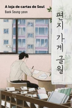 A LOJA DE CARTAS DE SEUL